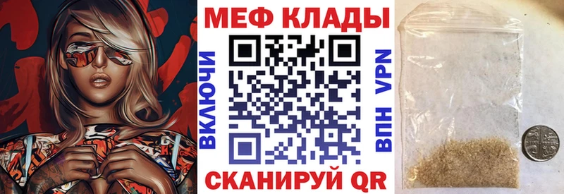 Меф mephedrone  как найти наркотики  Закаменск 