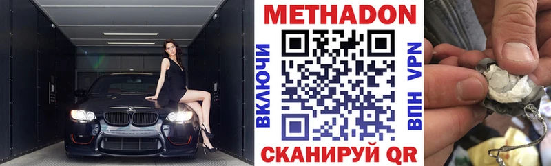 МЕГА   наркота  Закаменск  МЕТАДОН VHQ 